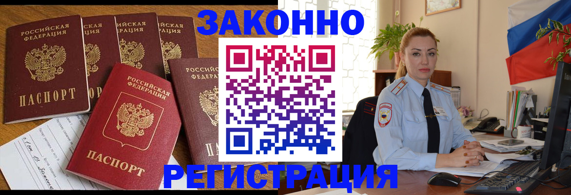 прописка регистрация в Нягани