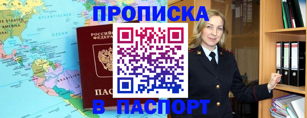 прописка регистрация в Нягани