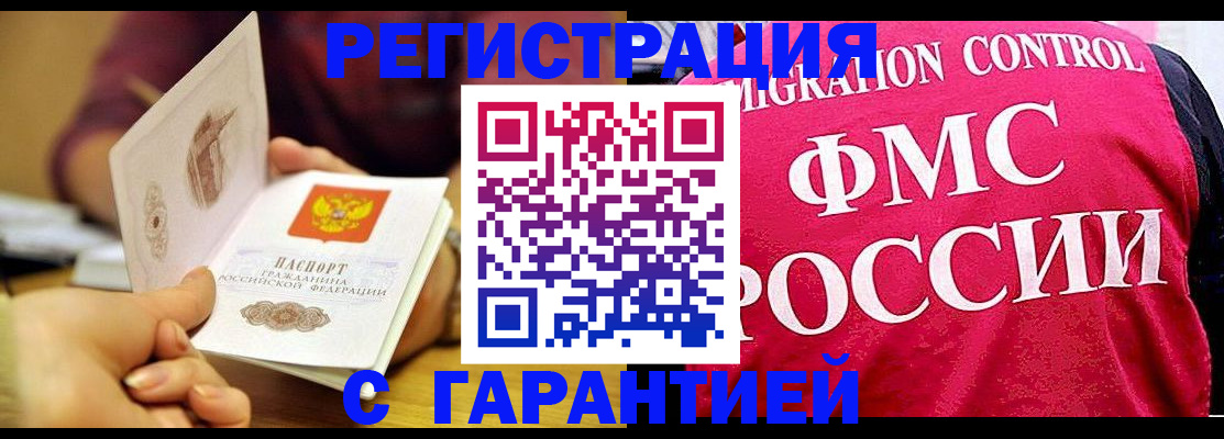 прописка в квартире в Нягани