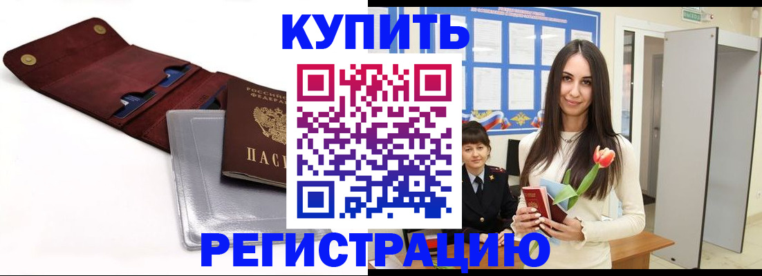 временная регистрация поиск в Нягани