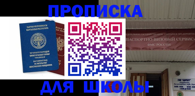 прописка для кредита в Нягани