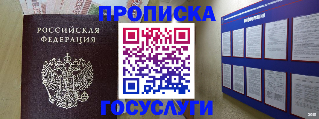 регистрация в Нягани