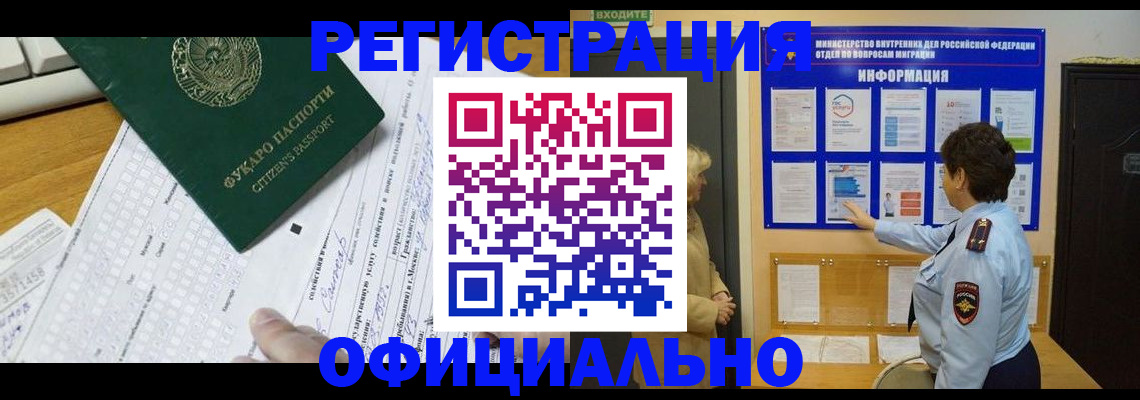 прописка для работы в Нягани