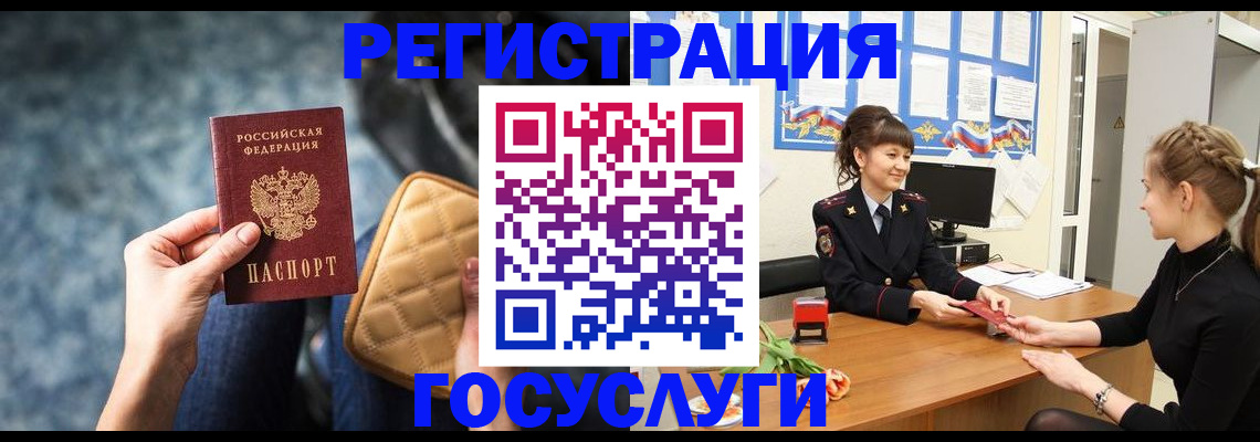временная регистрация гарантия в Нягани